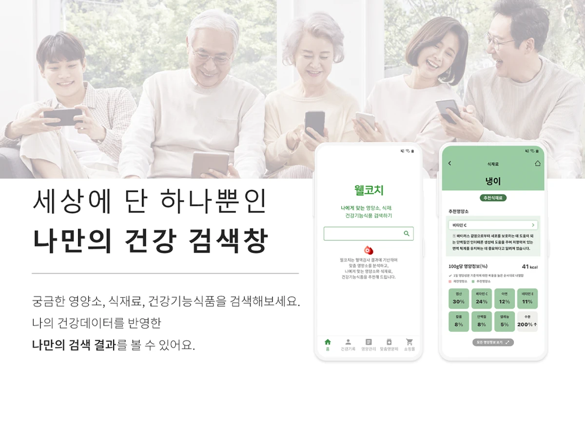 웰코치 스크린샷 4