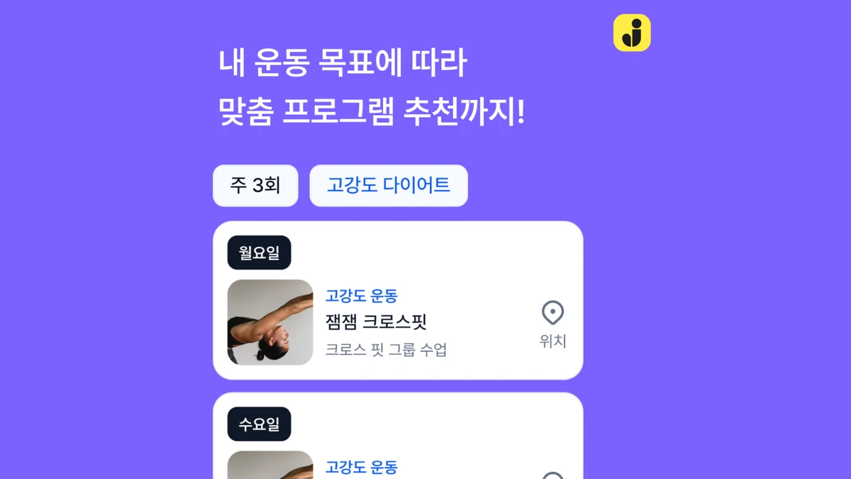 잼플 Jamful 스크린샷 4