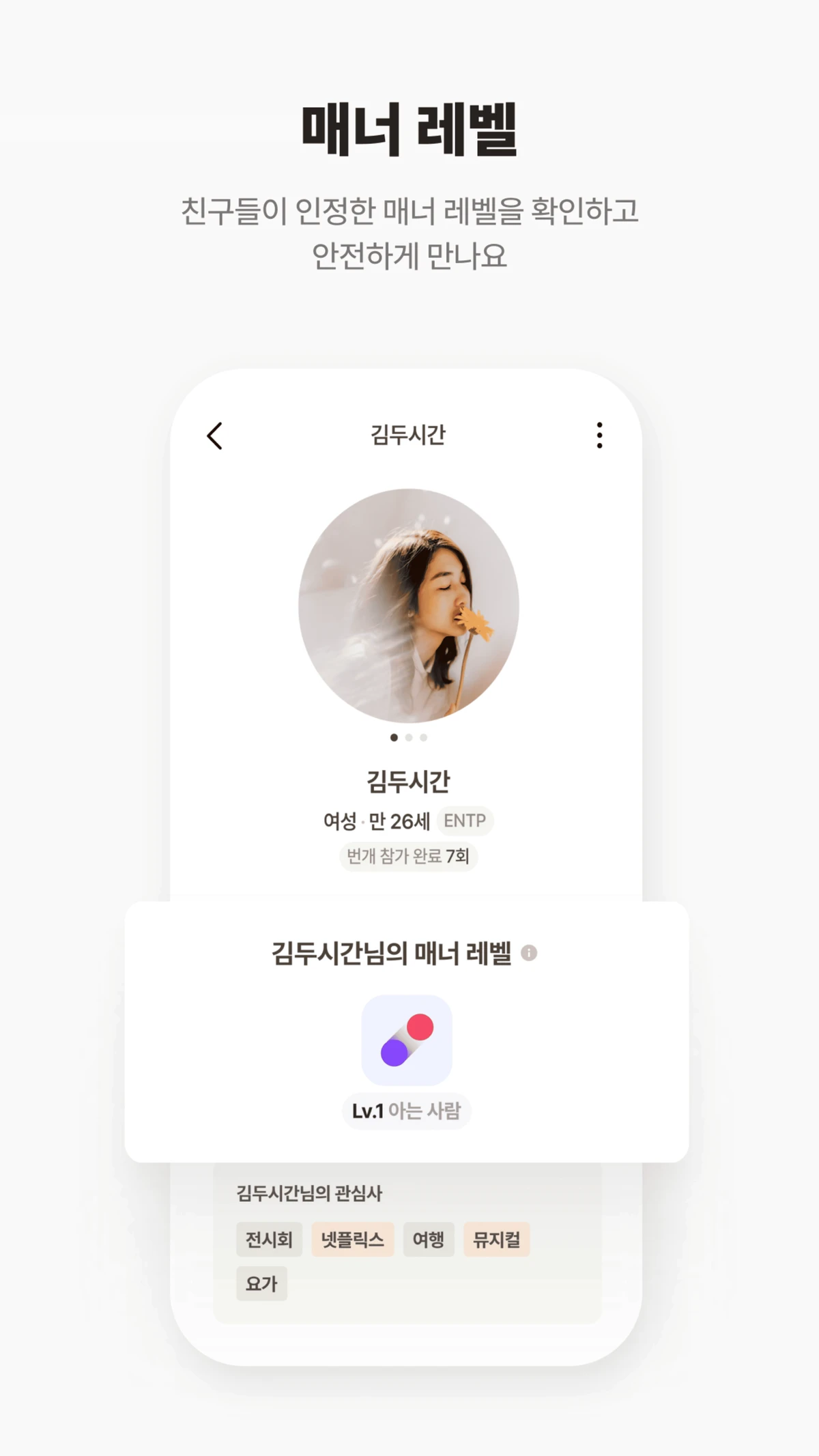 원아워 스크린샷 5