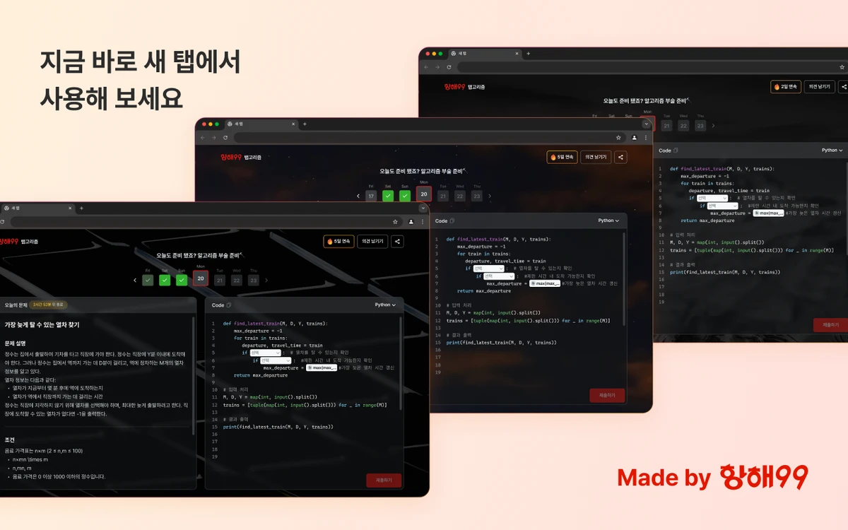 탭고리즘 스크린샷 5