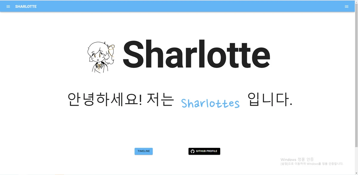 포트폴리오 스크린샷 1
