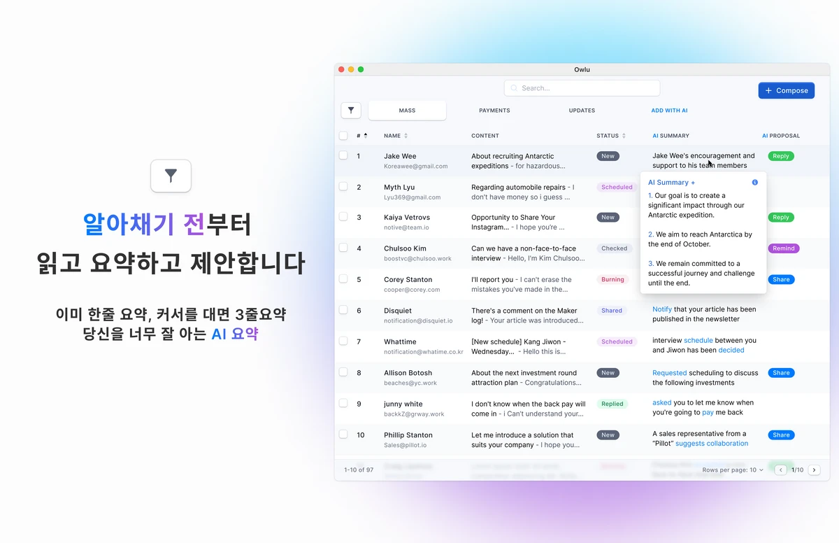 OwlU 스크린샷 3