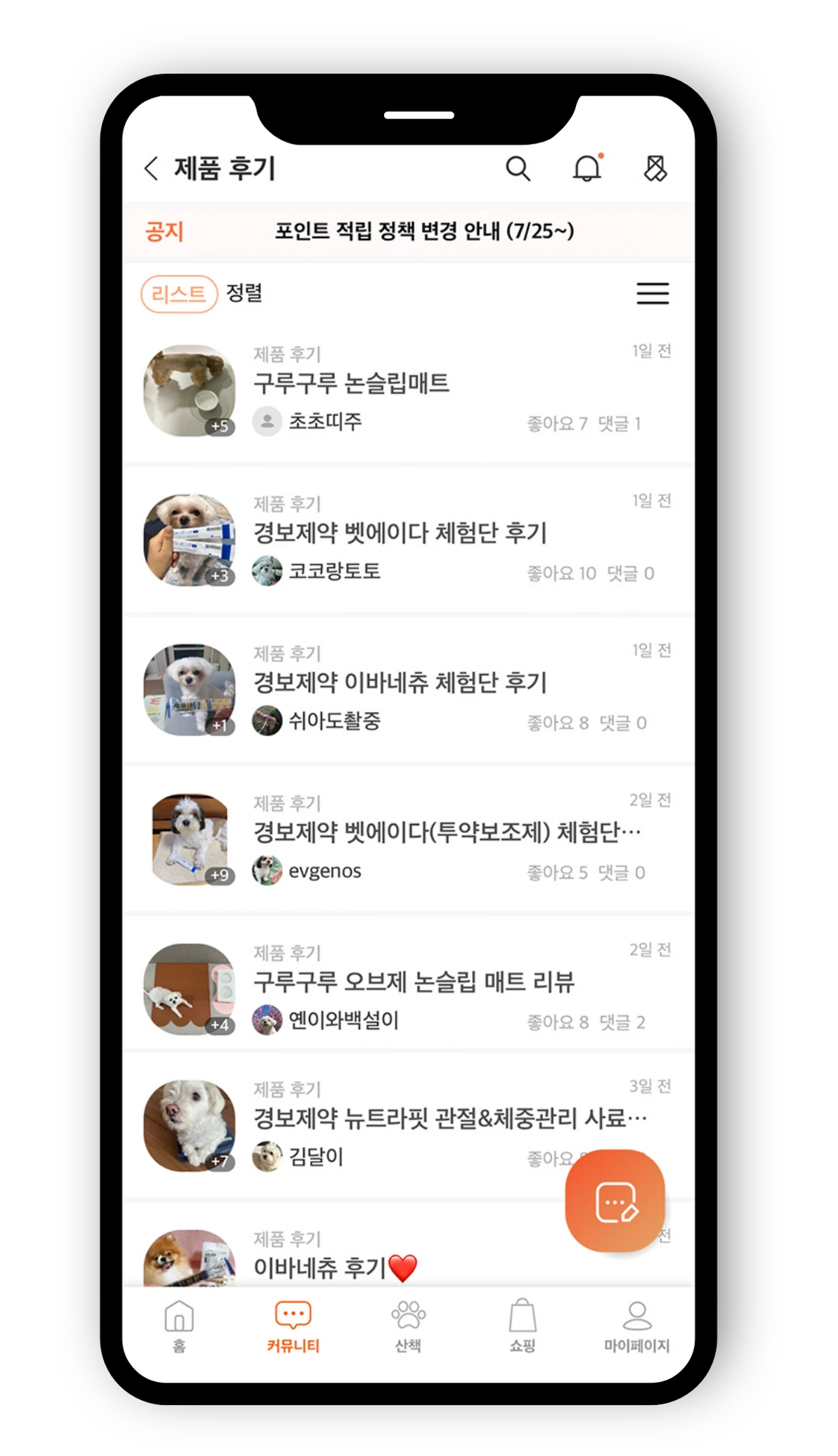 펫피 스크린샷 4