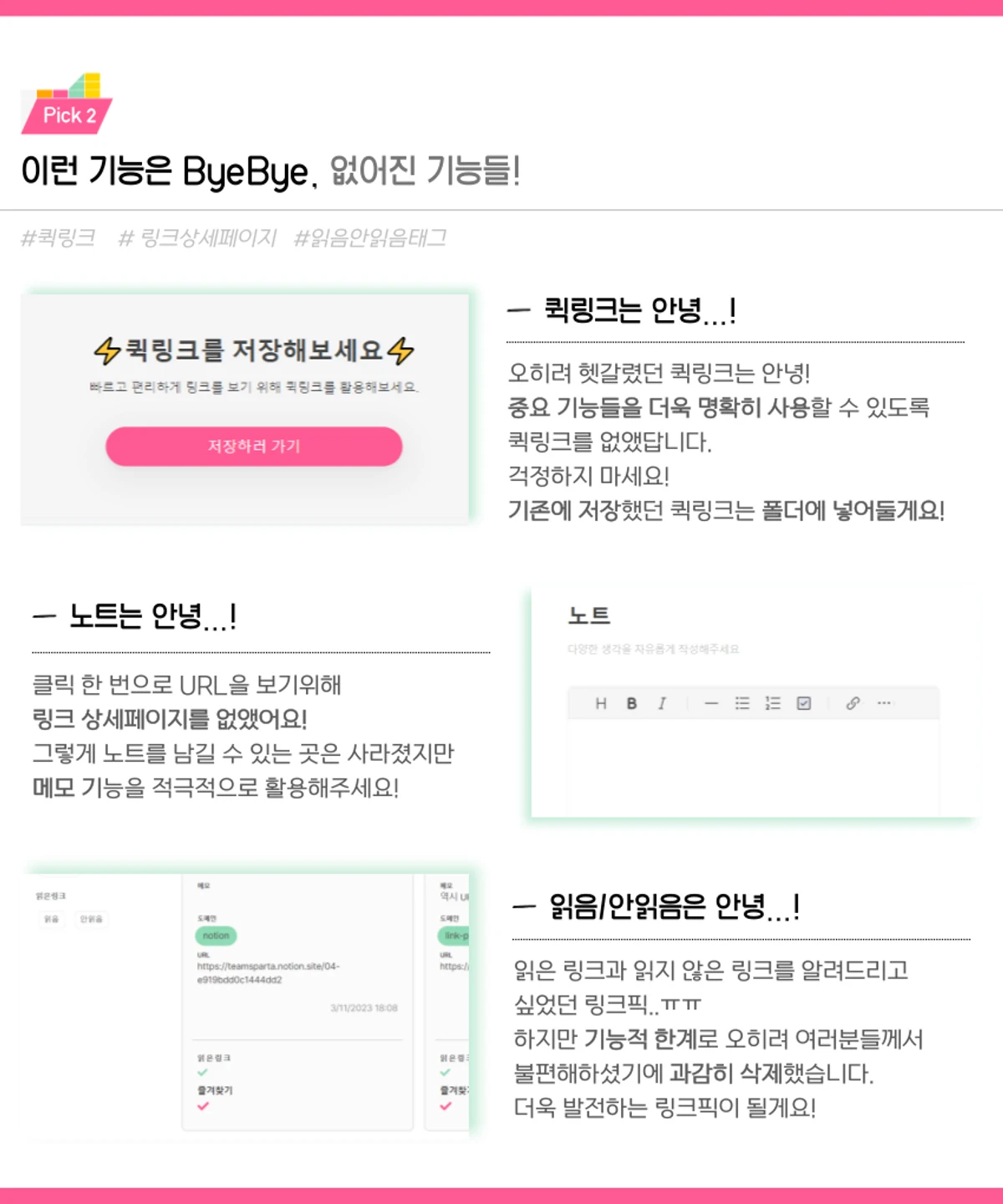 링크픽 Linkpick 스크린샷 2