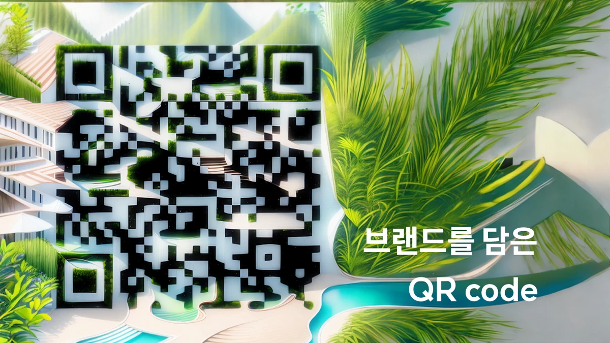 큐리파이 QRify 스크린샷 2