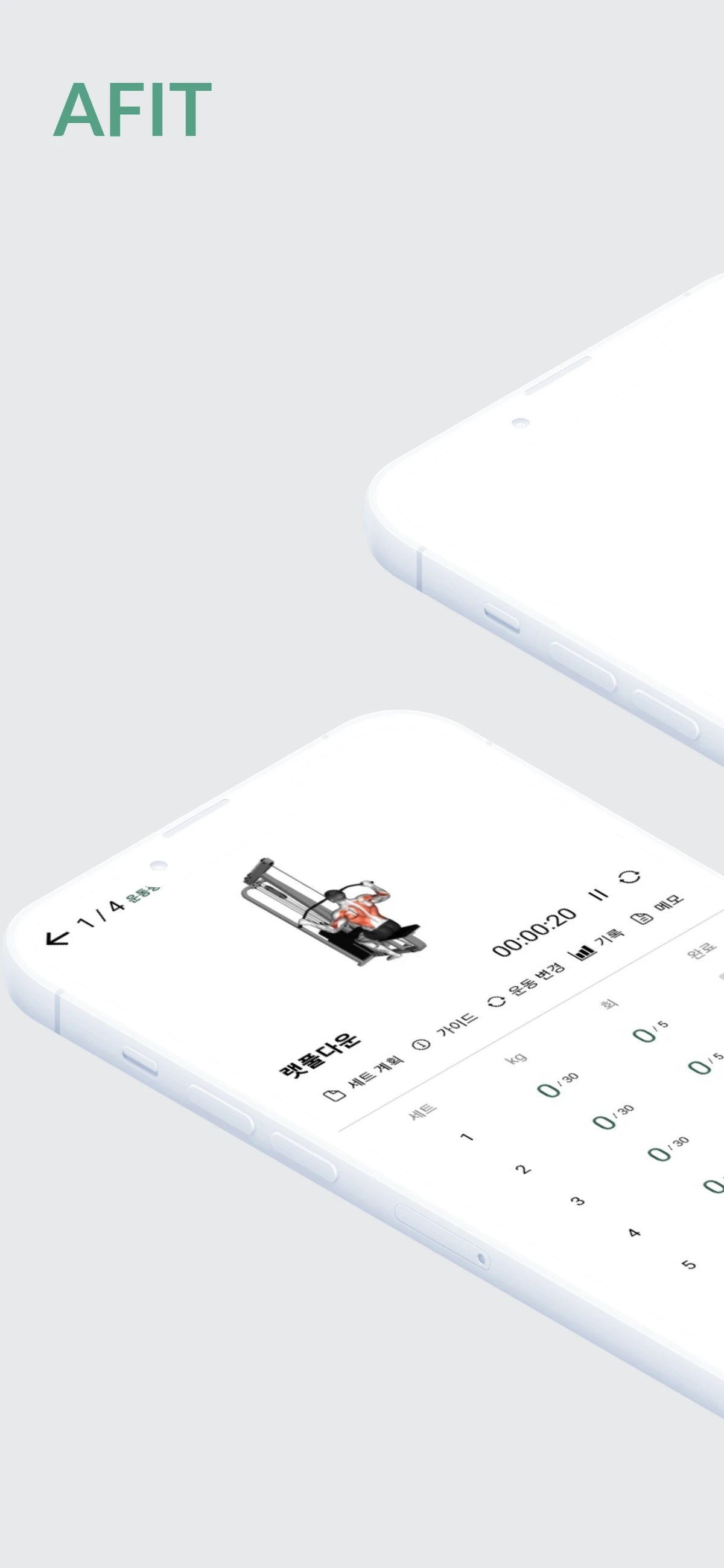 어핏 스크린샷 1