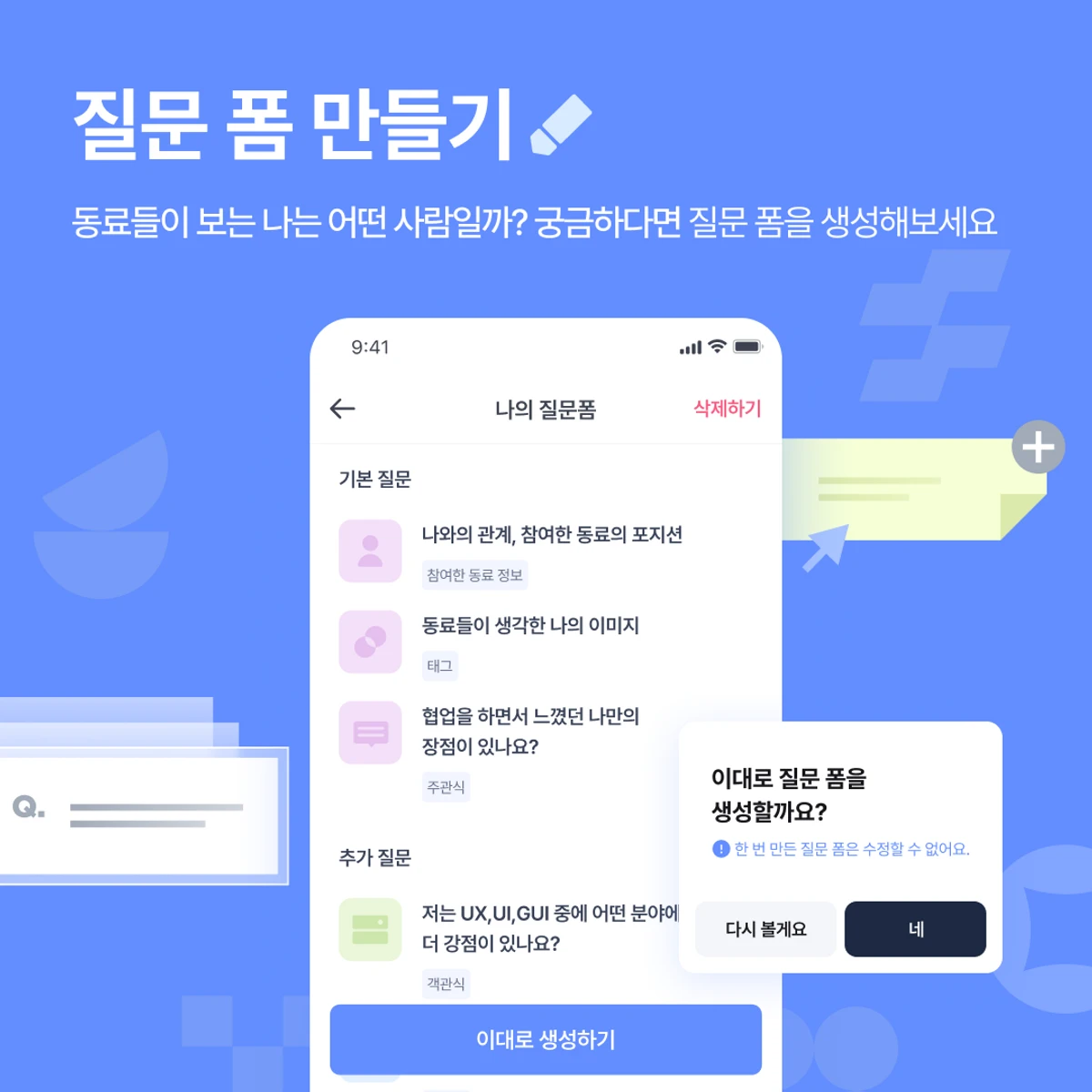 Na Lab 스크린샷 2