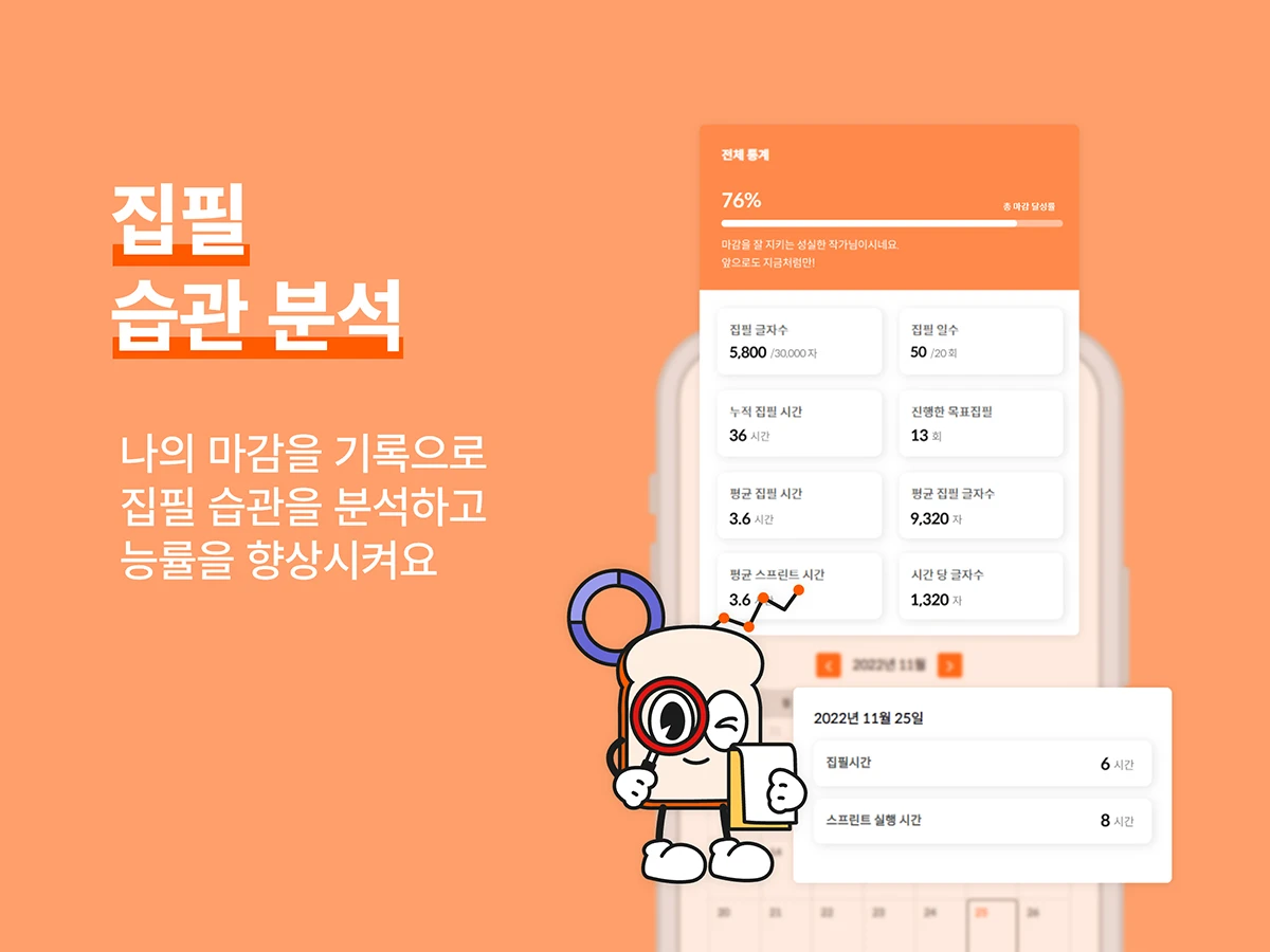 토스티 스크린샷 5