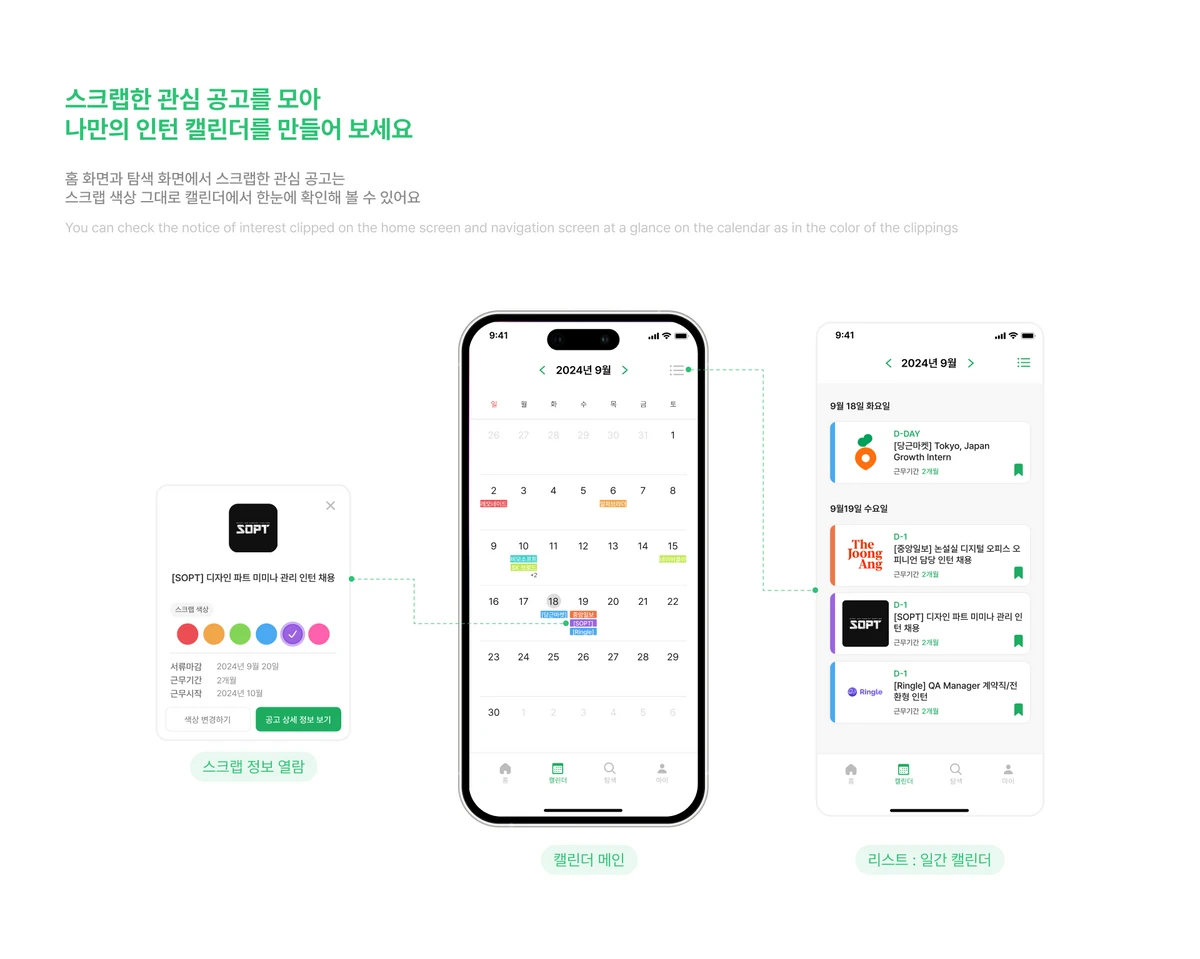터닝 terning 스크린샷 5