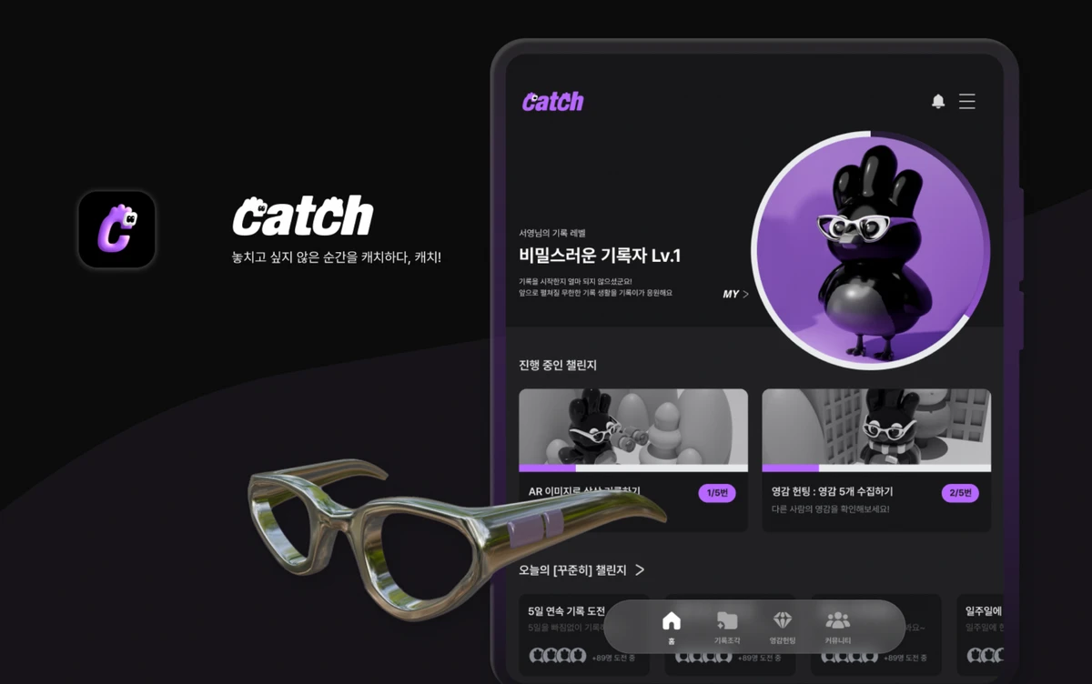 Catch 기록 및 아이디어 탐색 맞춤형 AI AR 플랫폼 스크린샷 1