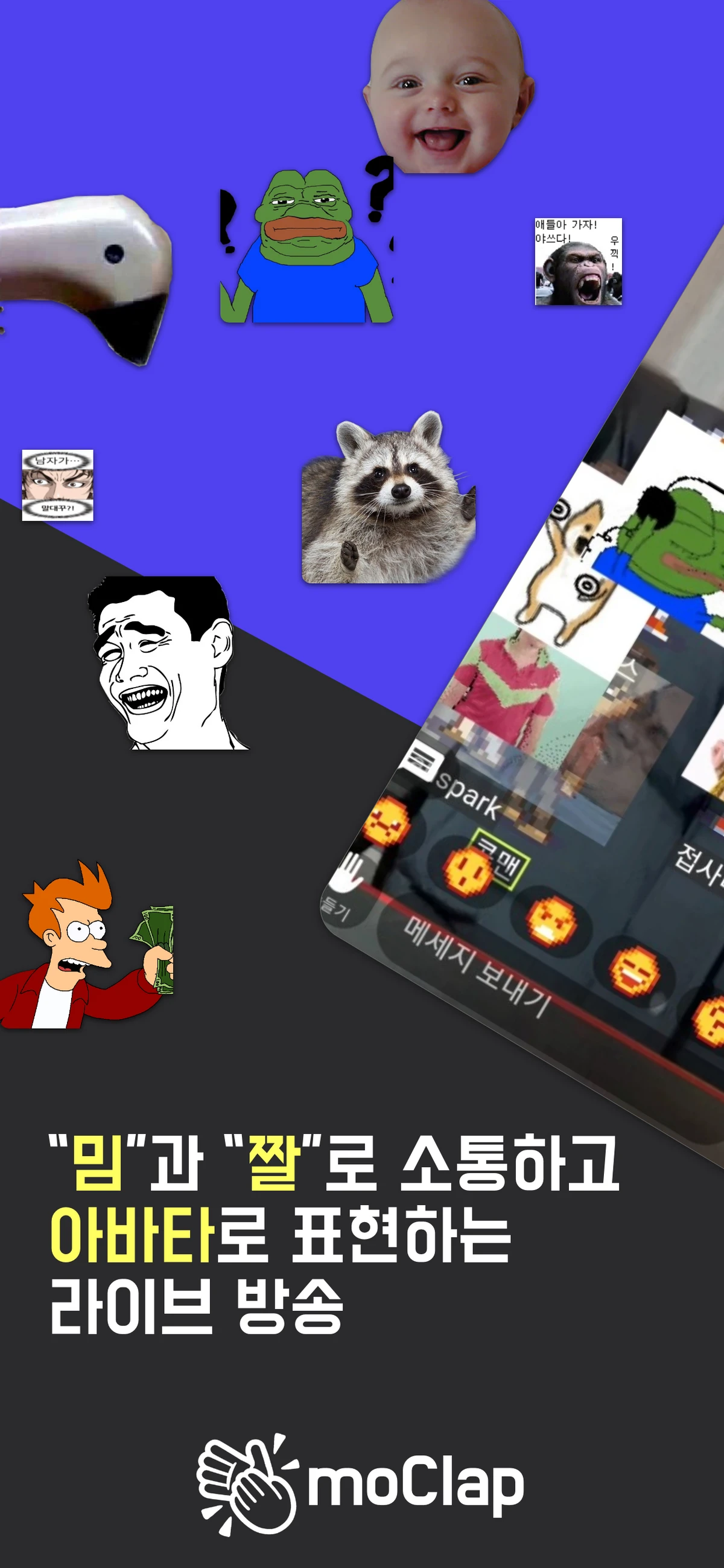 모클랩 스크린샷 2