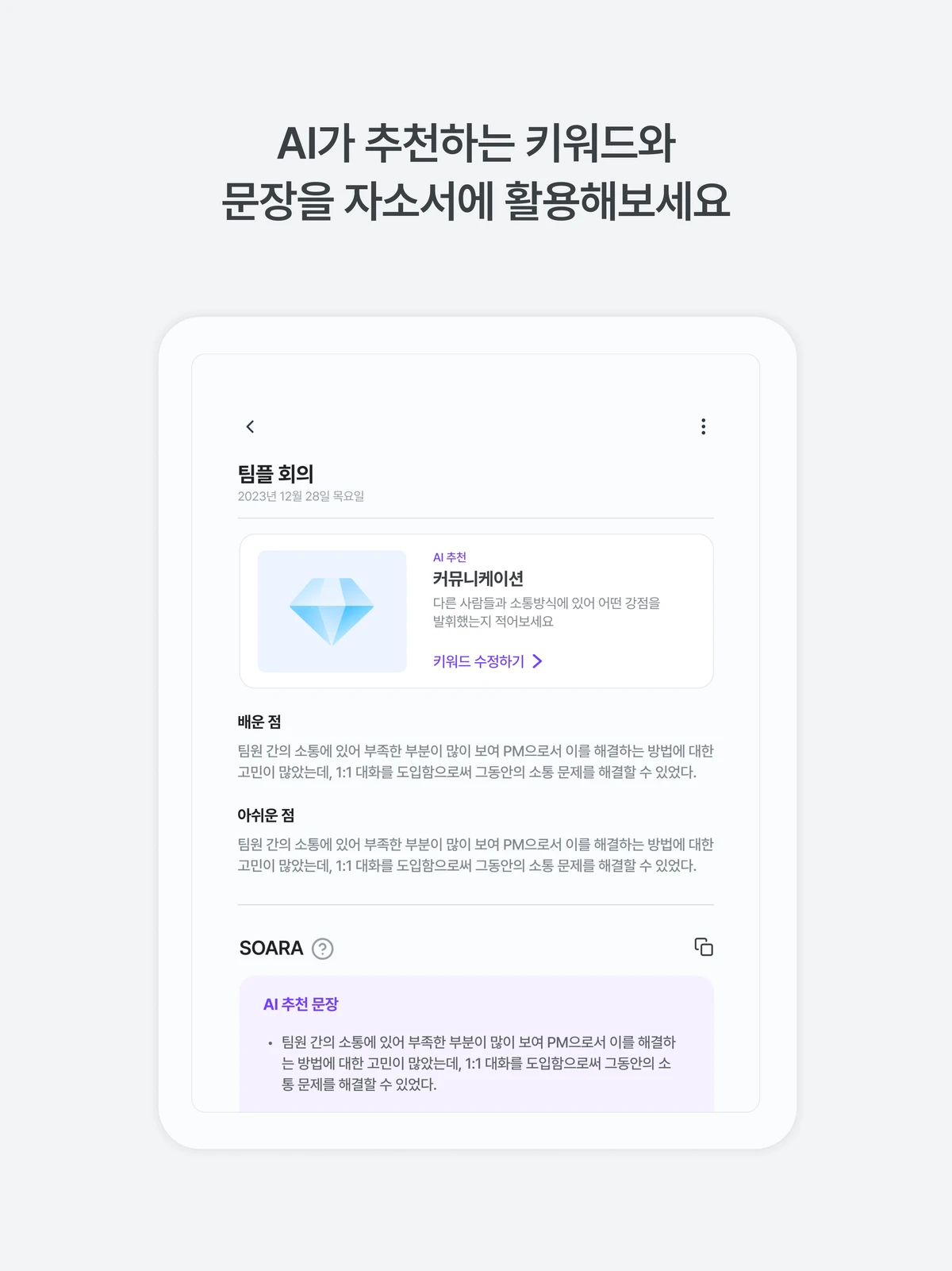 데이캐럿 스크린샷 5