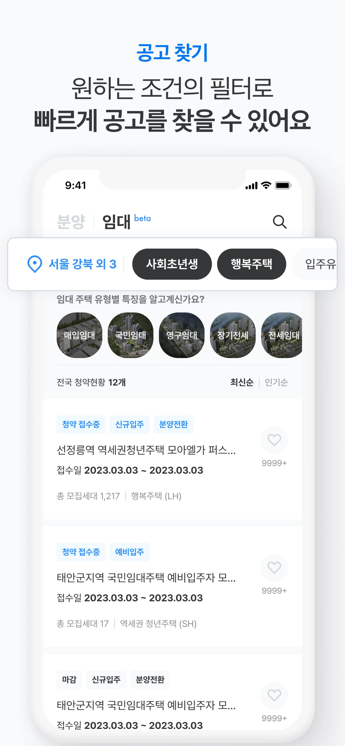 로드맵 스크린샷 3