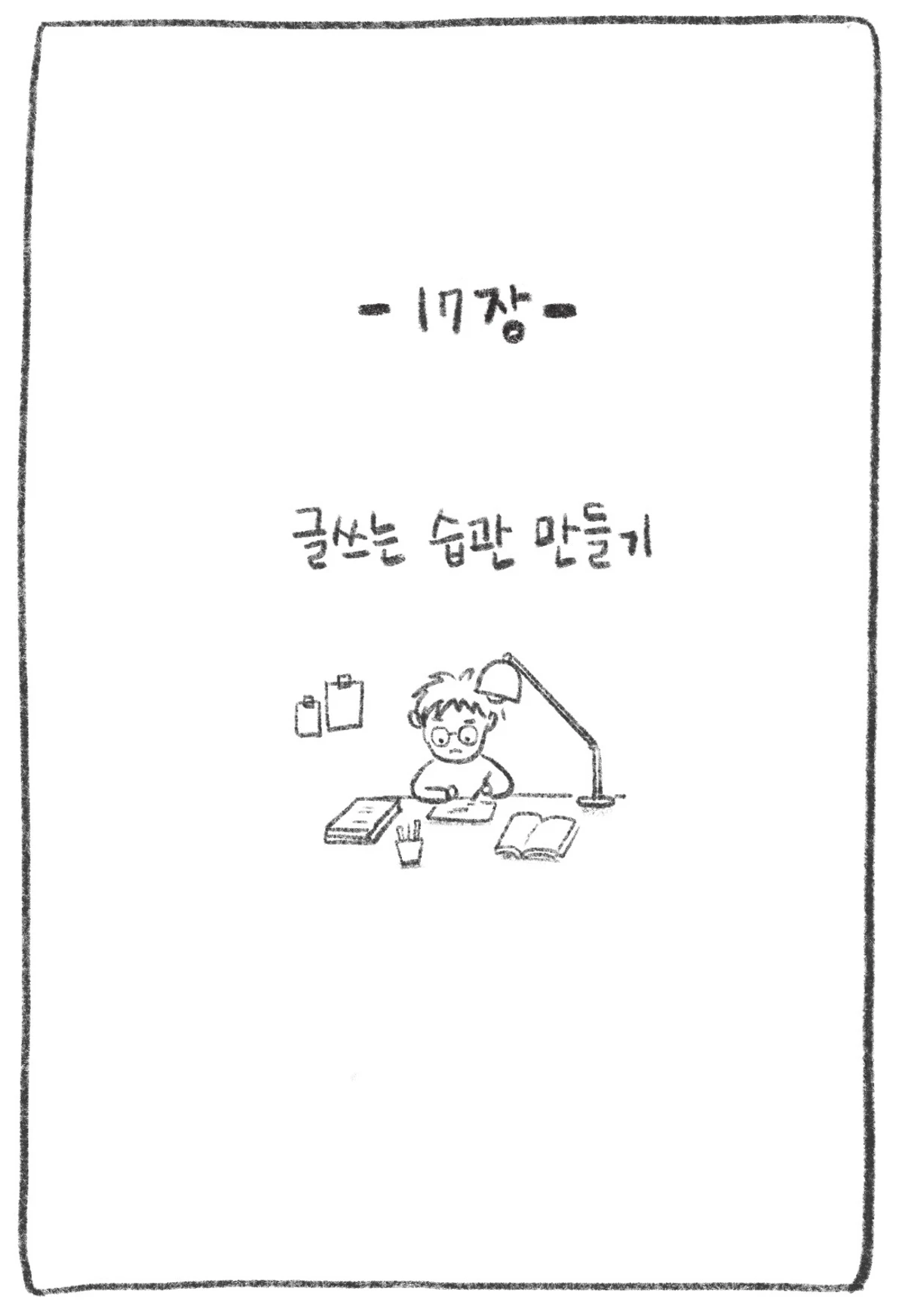 전자책을 만들어보장 스크린샷 3