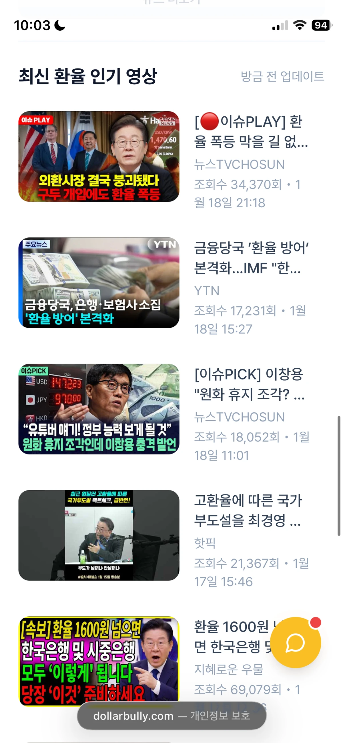 달러벌이 스크린샷 4