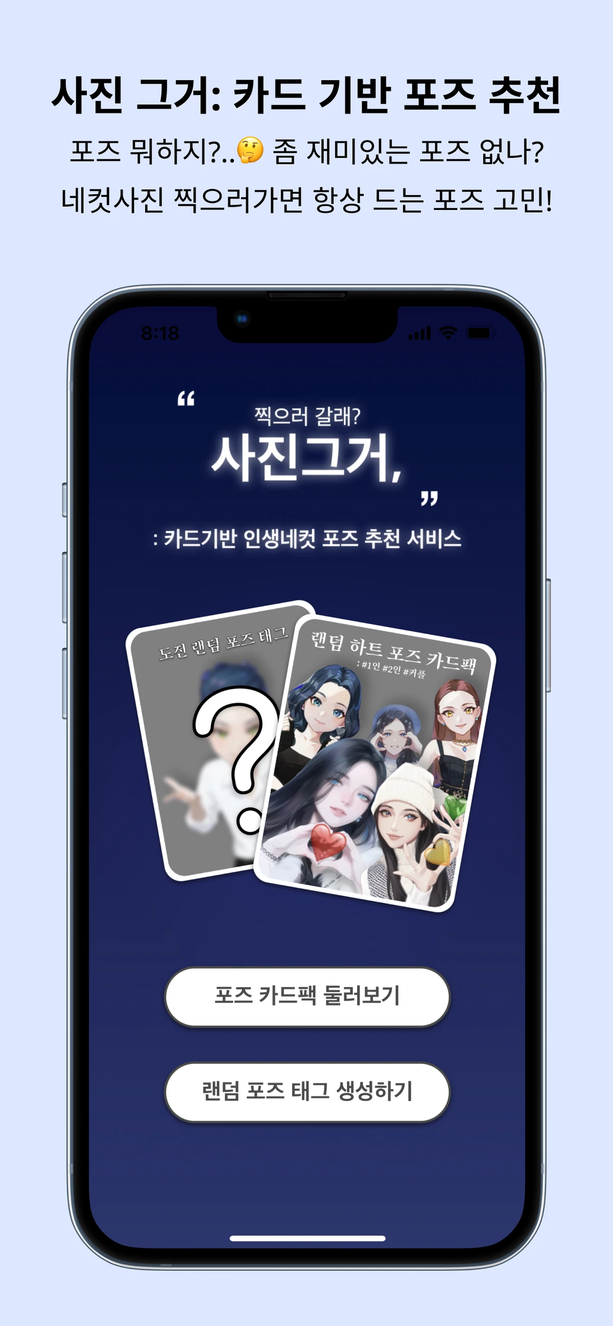 사진그거 스크린샷 1