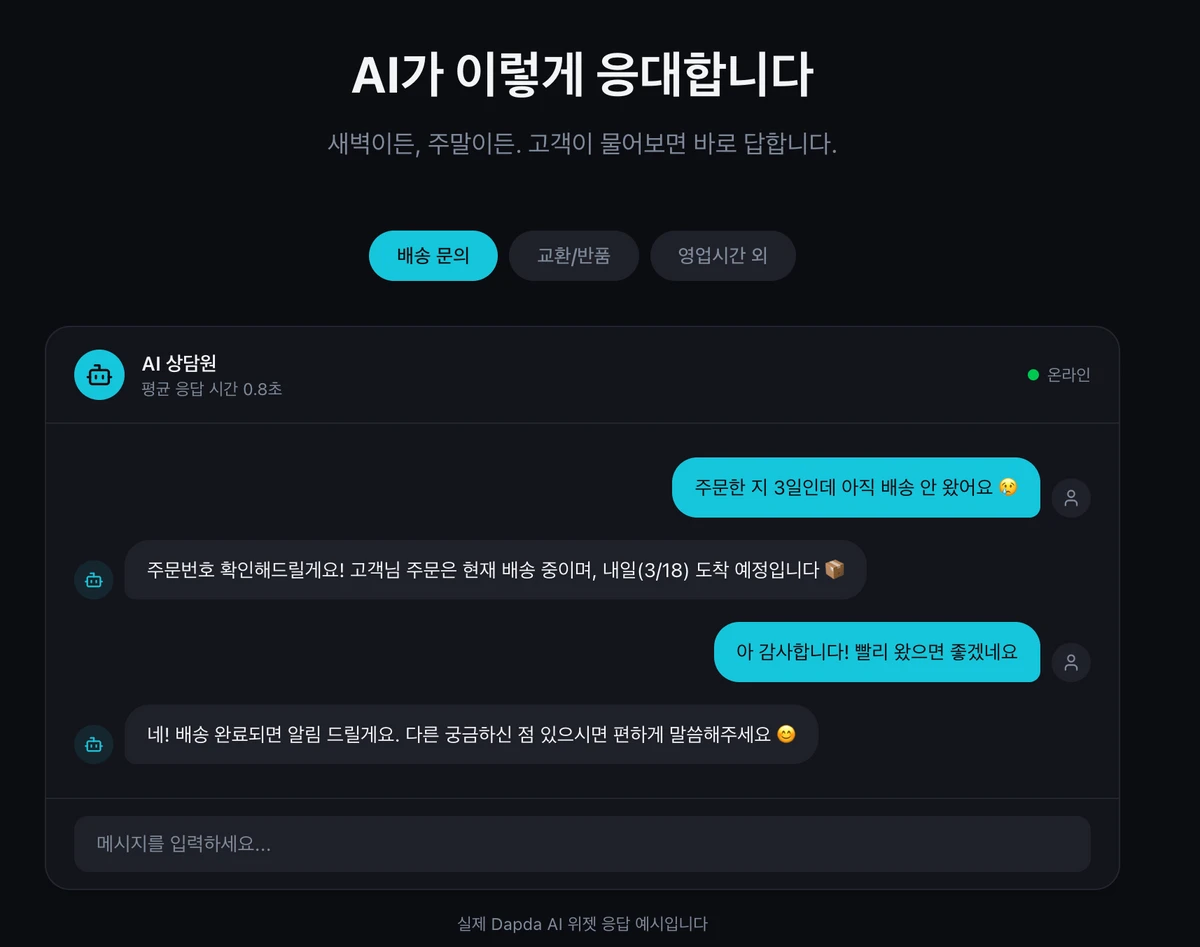 Dapda 스크린샷 1