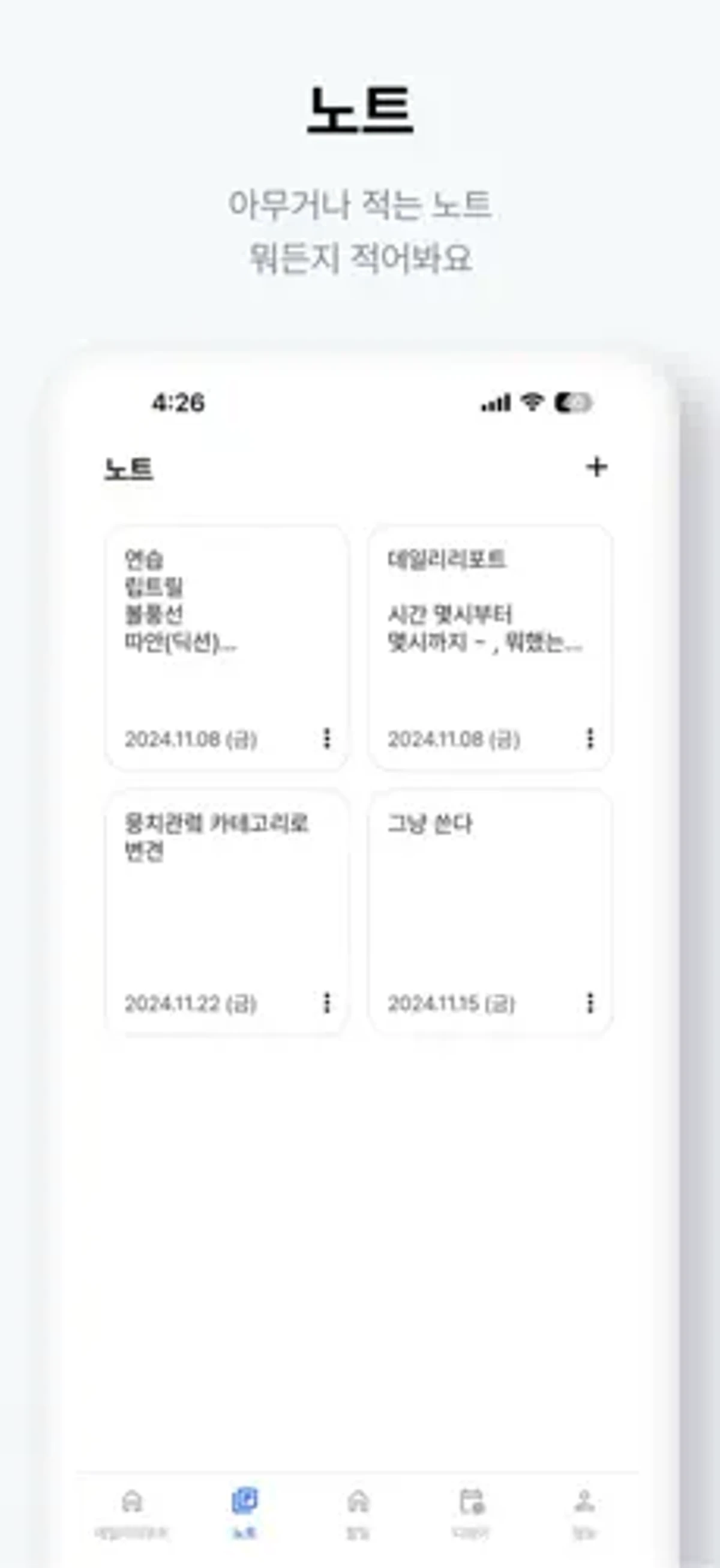 인생부스터 스크린샷 3