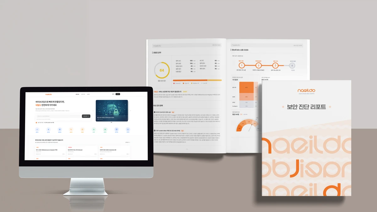 내일도 Naeildo 스크린샷 2