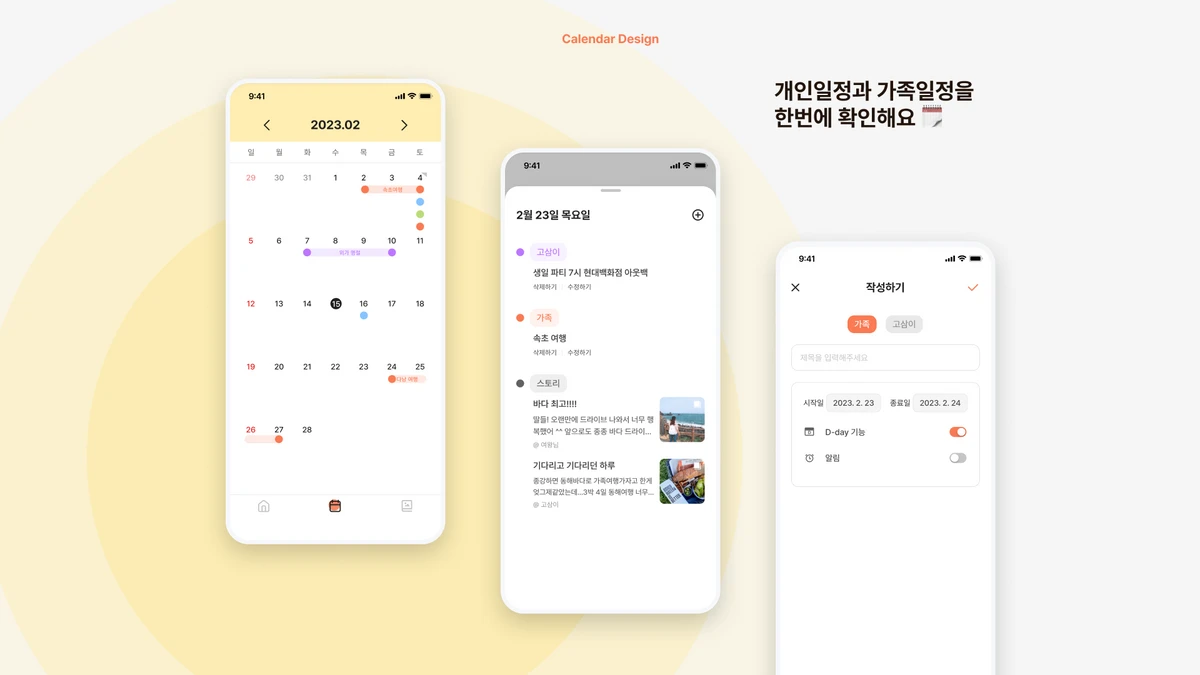 오월이 스크린샷 4