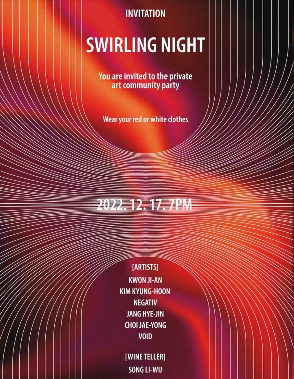 Swirling Night 파티 초대 스크린샷 1