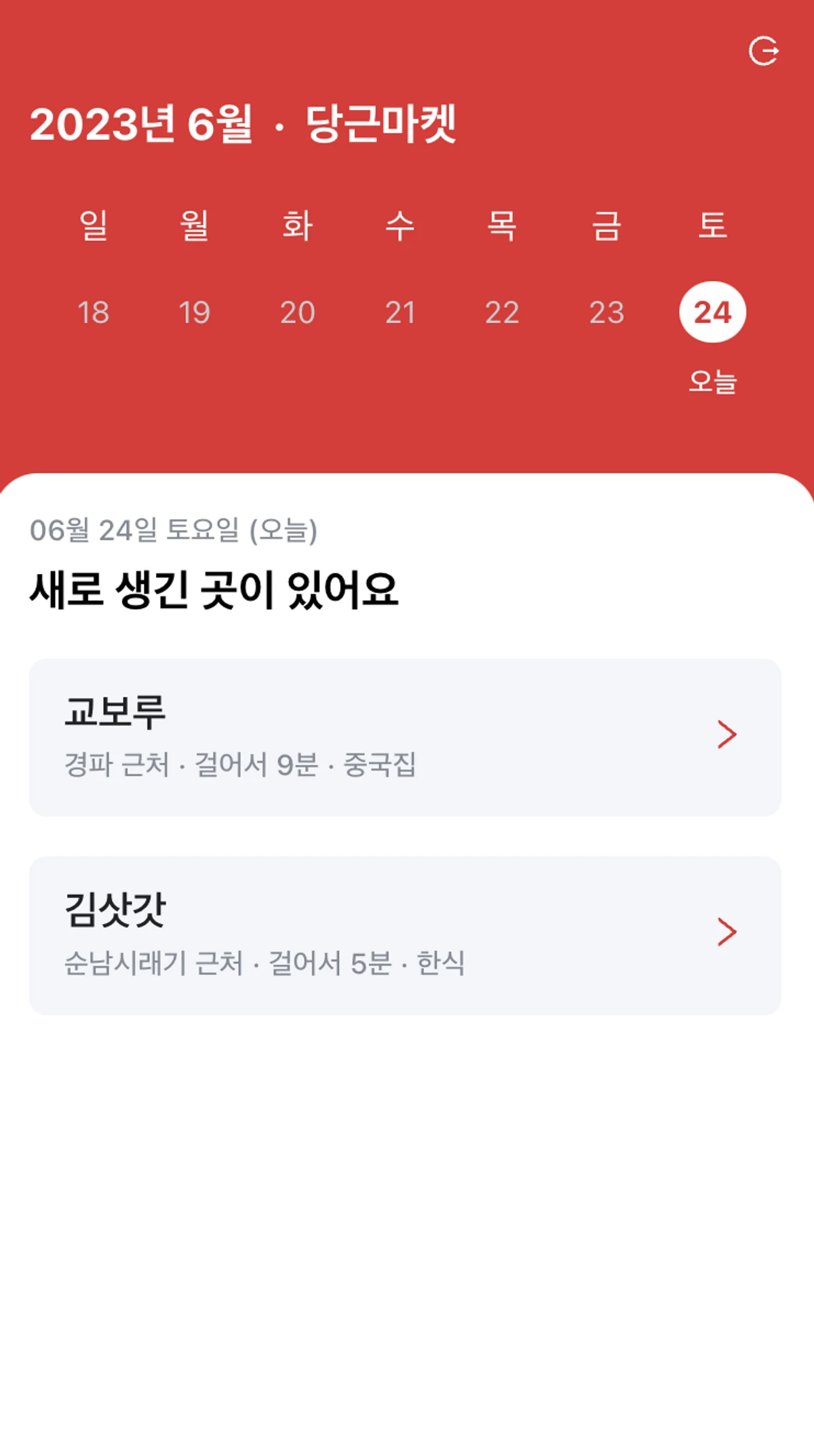 뉴포크 스크린샷 4