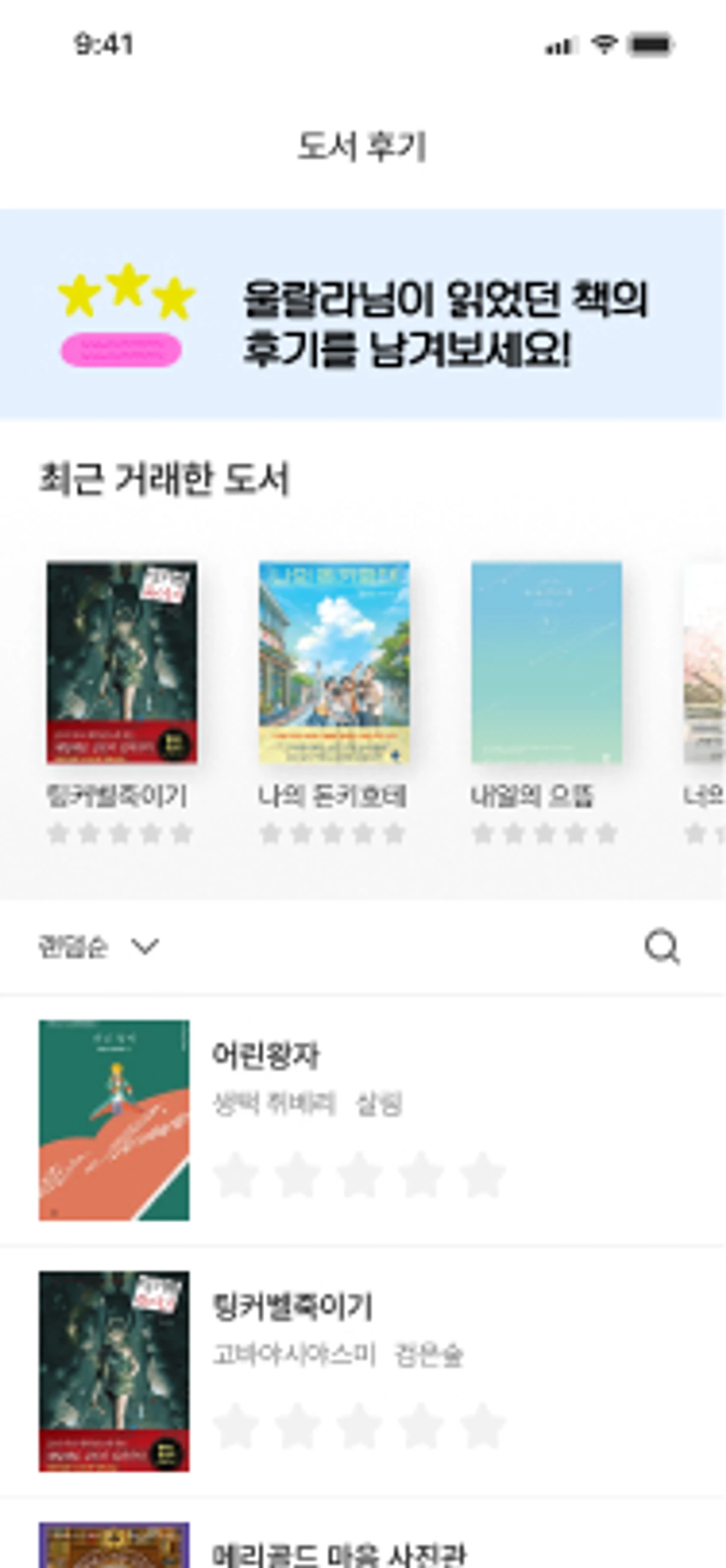 취향책방 스크린샷 4