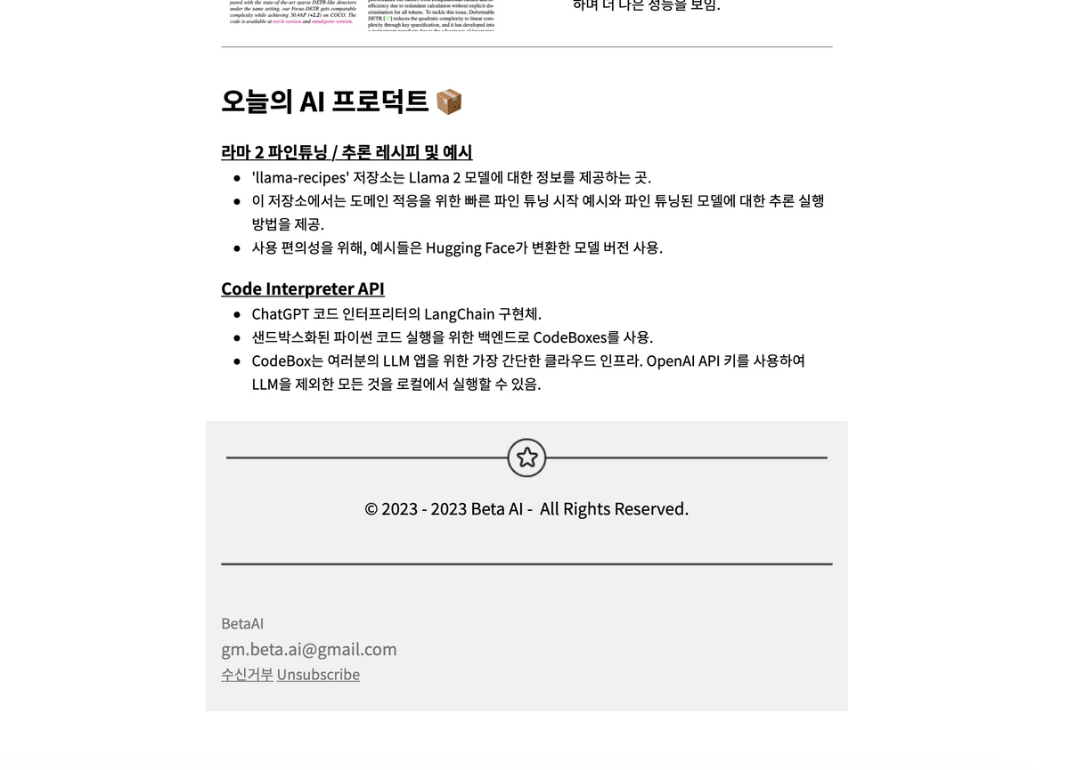 BetaAI Weekly Newsletter 스크린샷 3