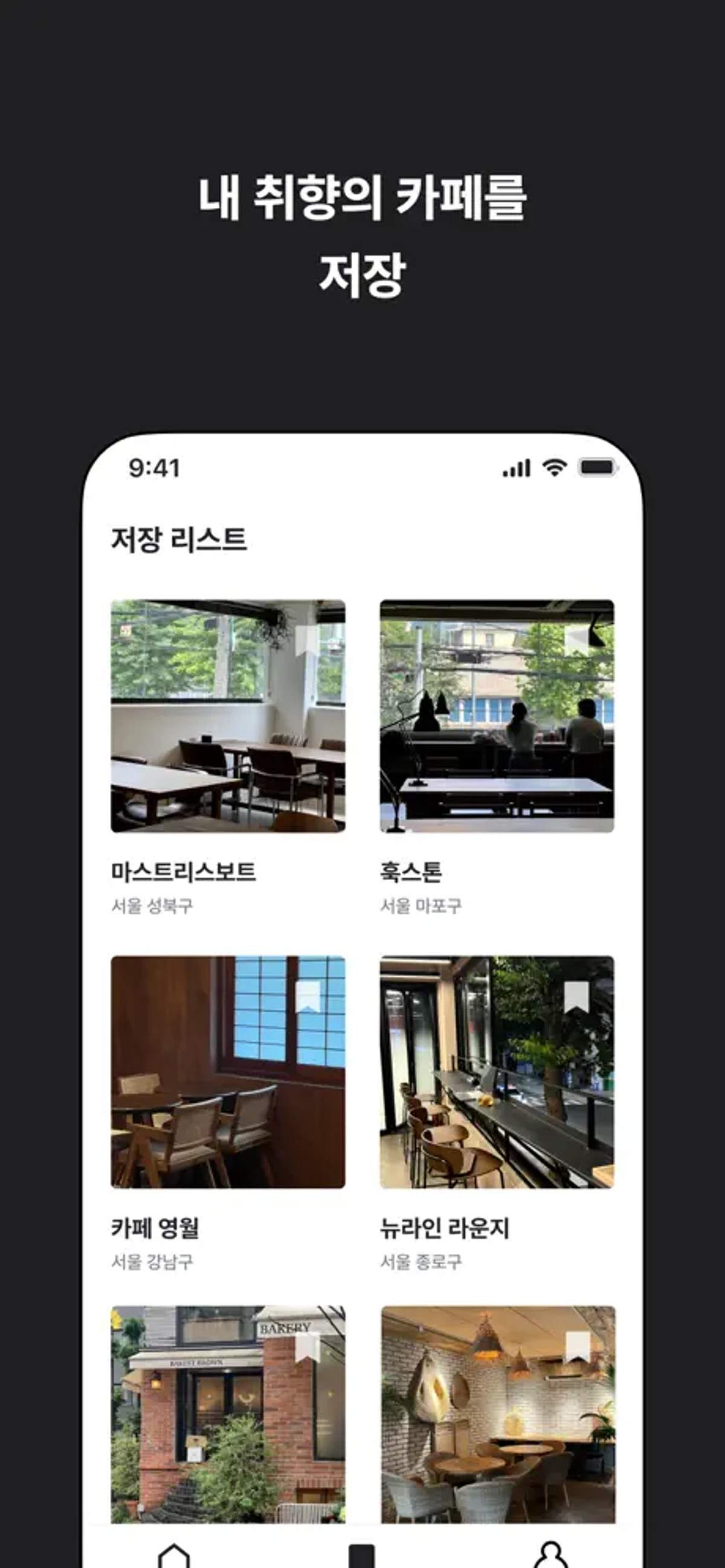Coffice 스크린샷 5
