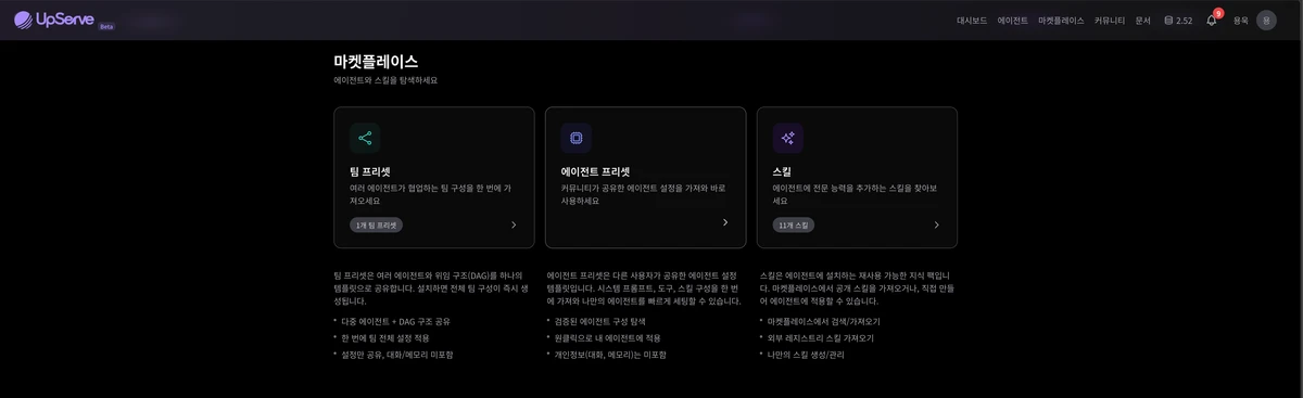 UpServe 스크린샷 3