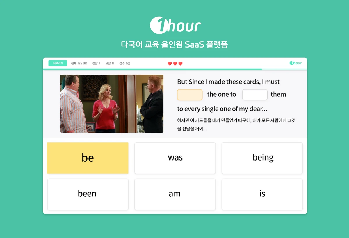 원아워 스크린샷 3