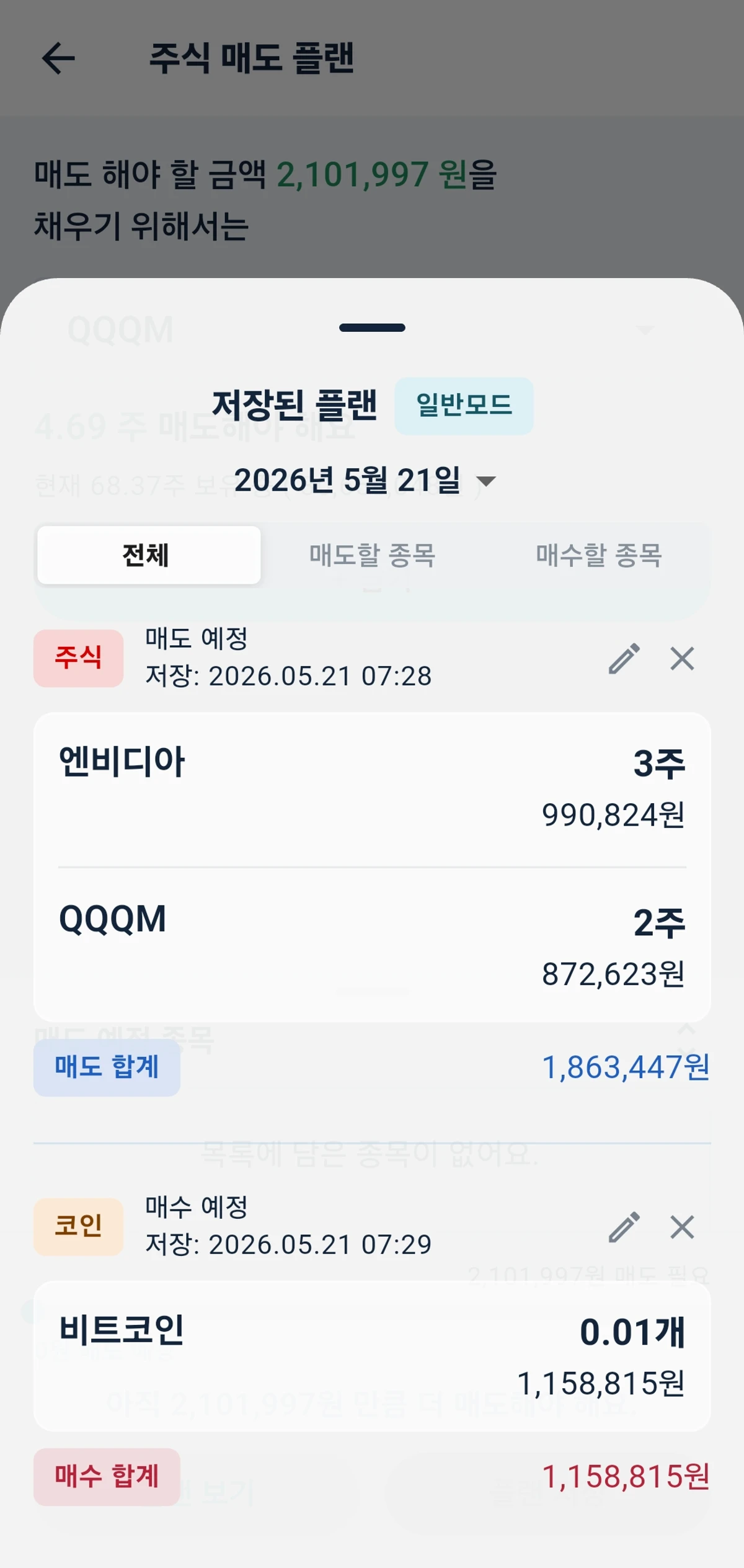 리비카 스크린샷 3