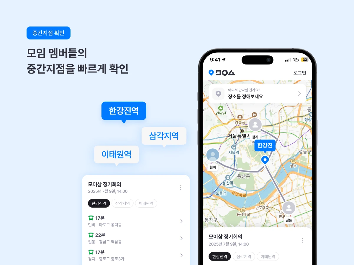 모이삼 스크린샷 3