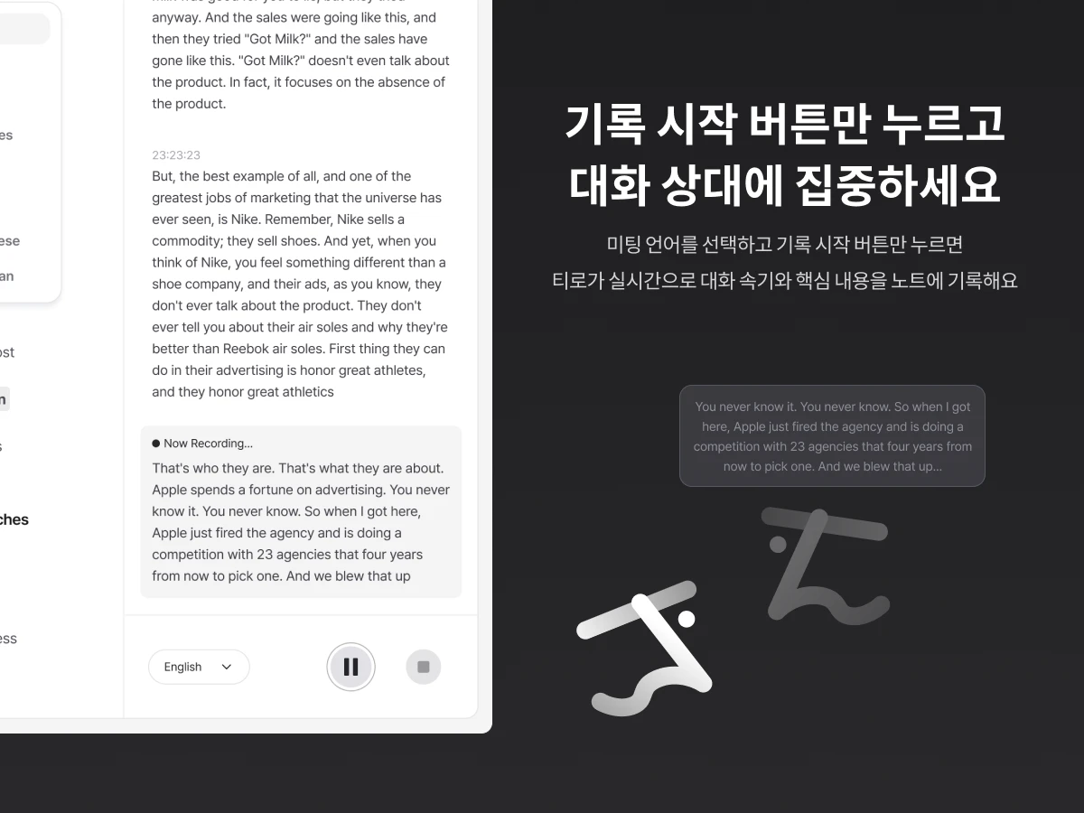 티로 스크린샷 1