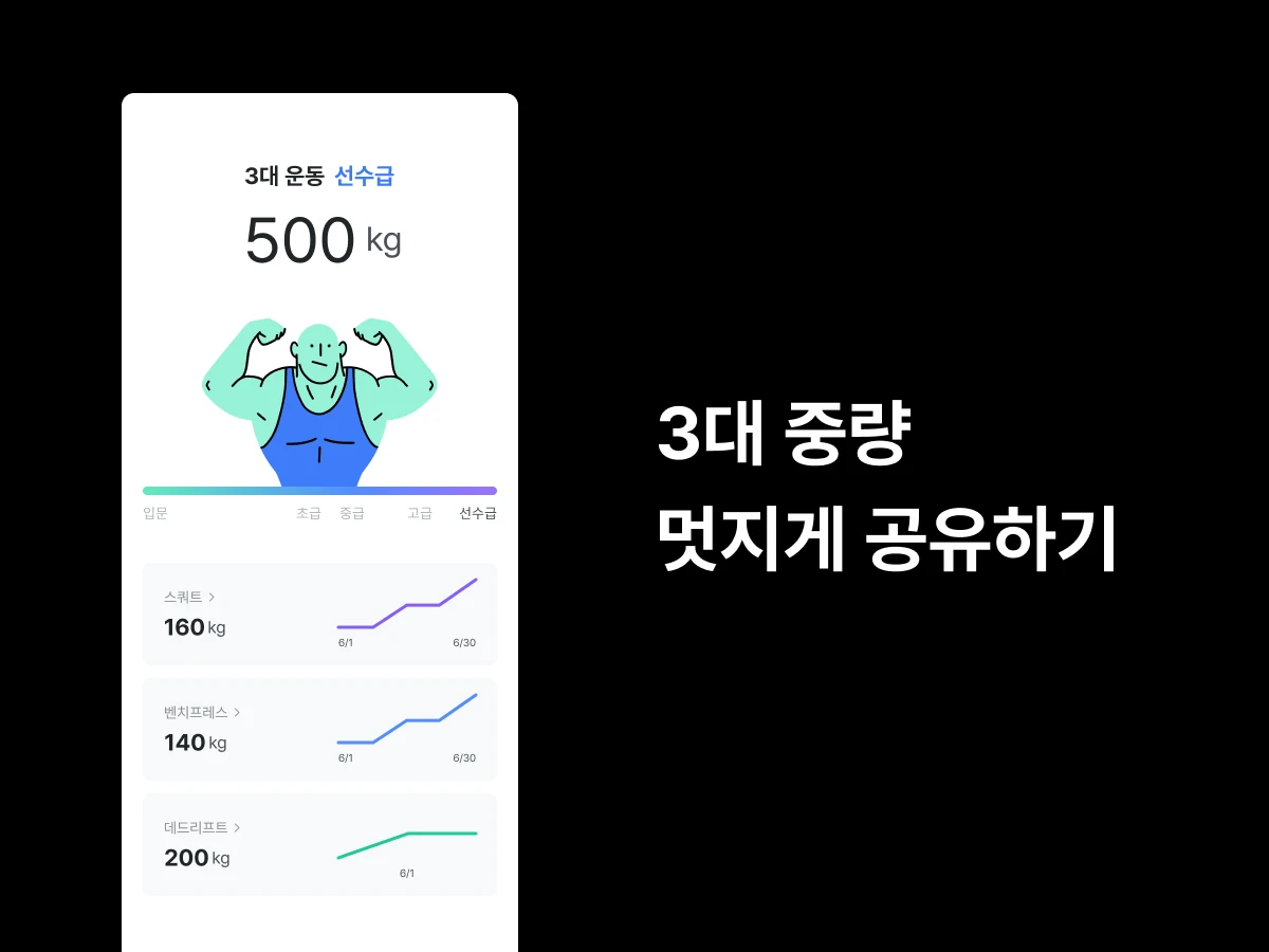 짐워크 스크린샷 5