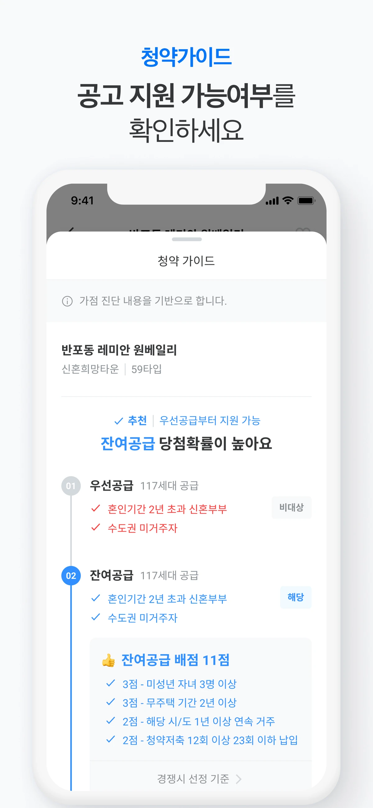 로드맵 스크린샷 5