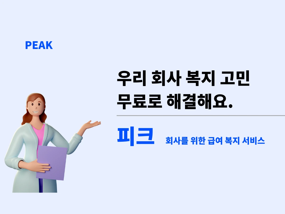피크 스크린샷 4