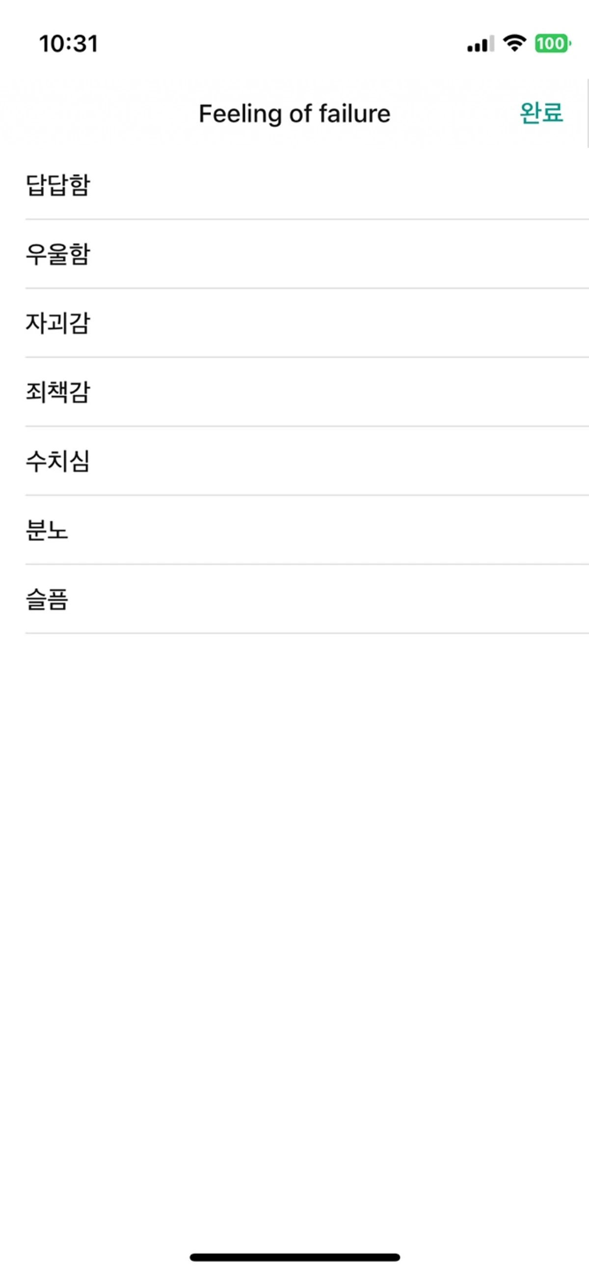 WiLL To SuCCuSS 스크린샷 5