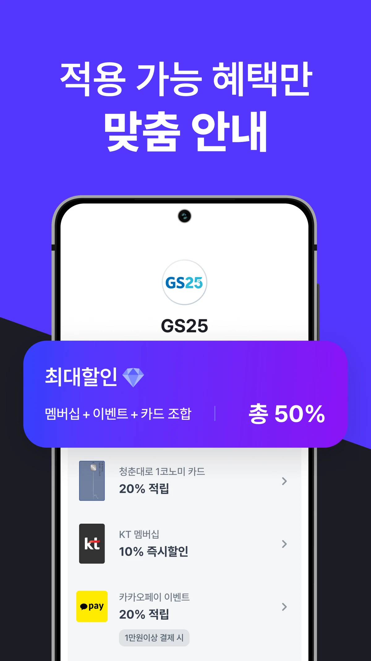 할인혜택 자동검색 몬다 스크린샷 3