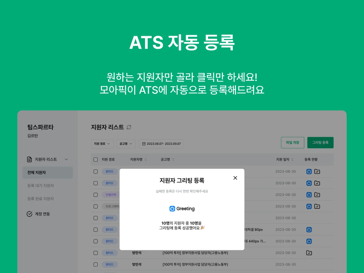 모아픽 스크린샷 4