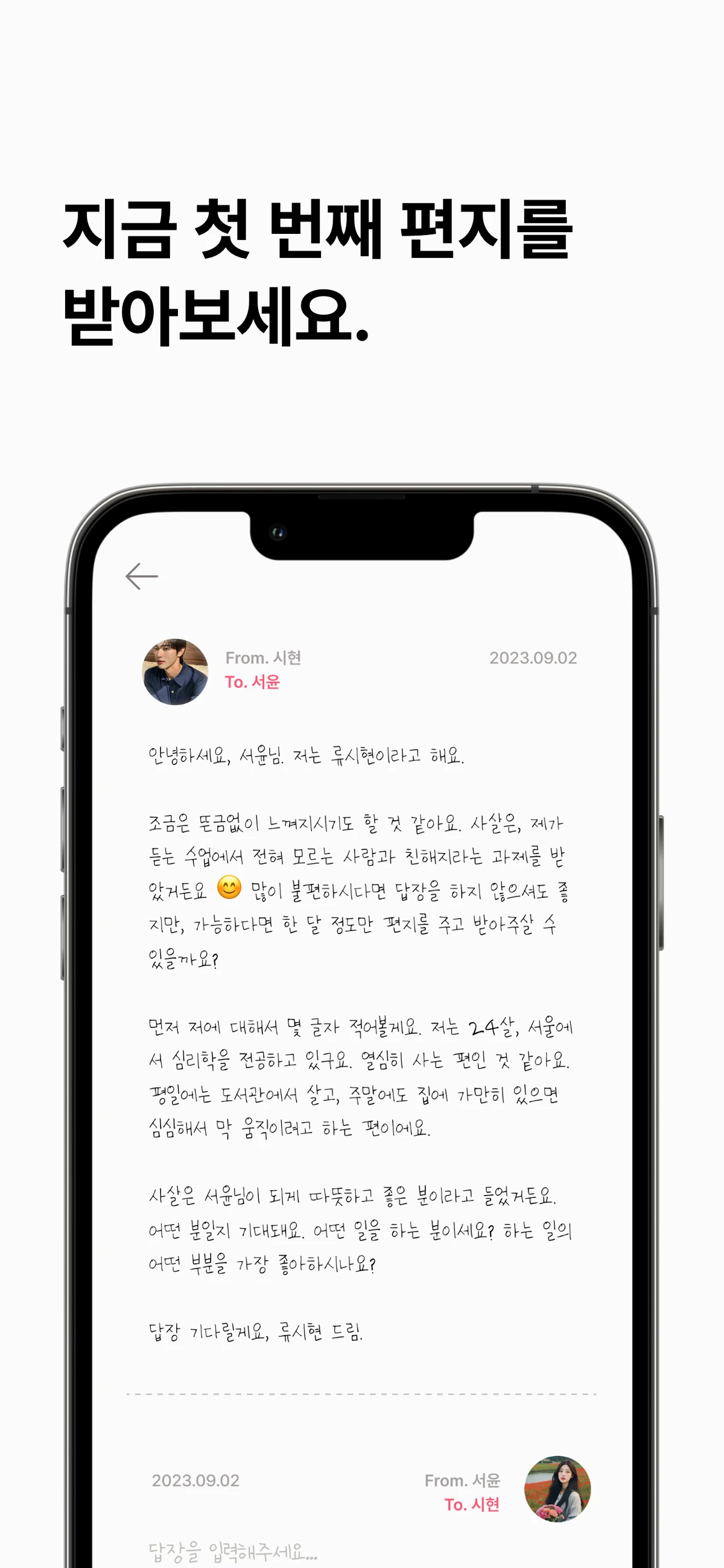 유월의 시현이 스크린샷 3