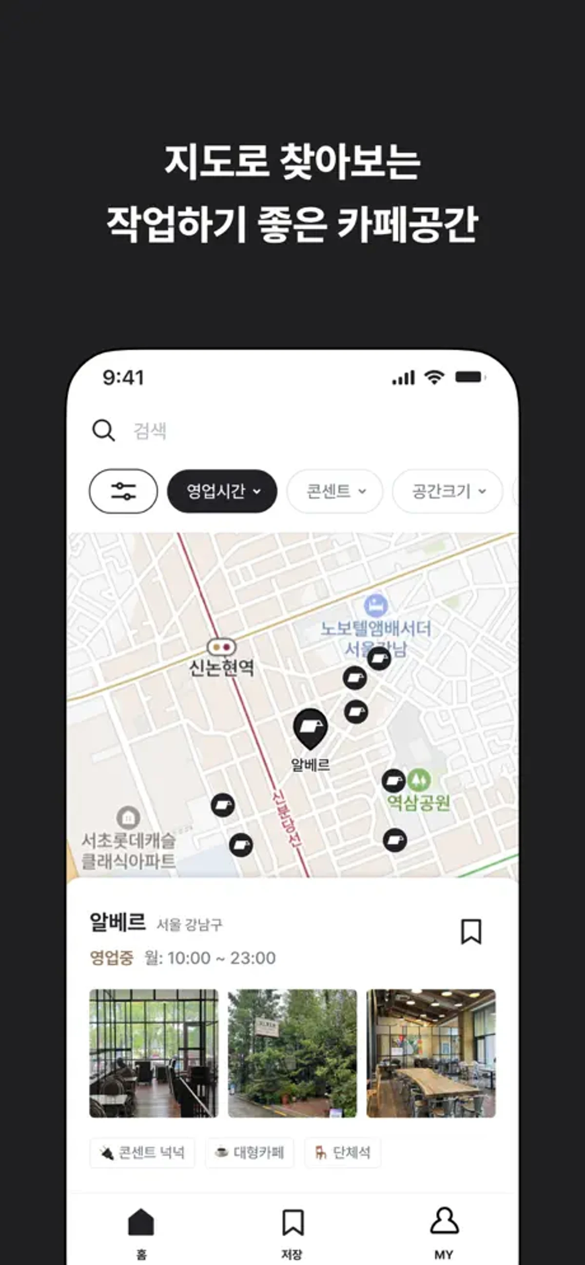 Coffice 스크린샷 2