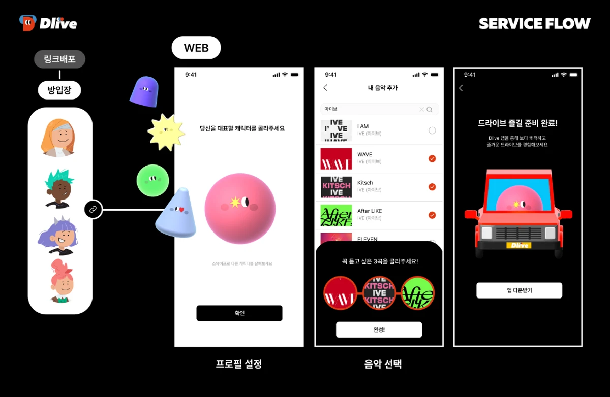 디라이브 Dlive 스크린샷 4