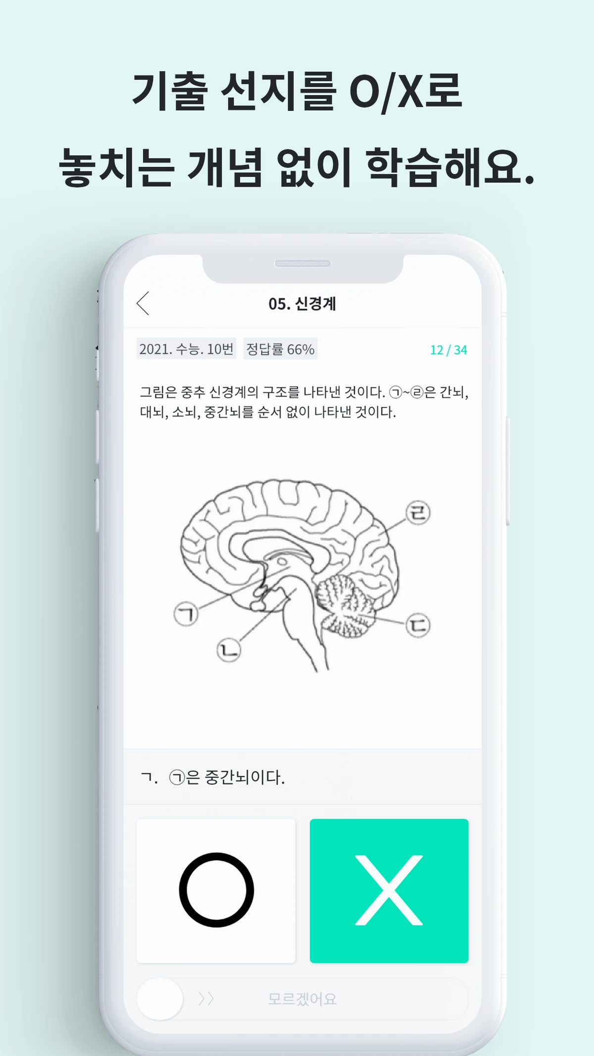 알모 스크린샷 1