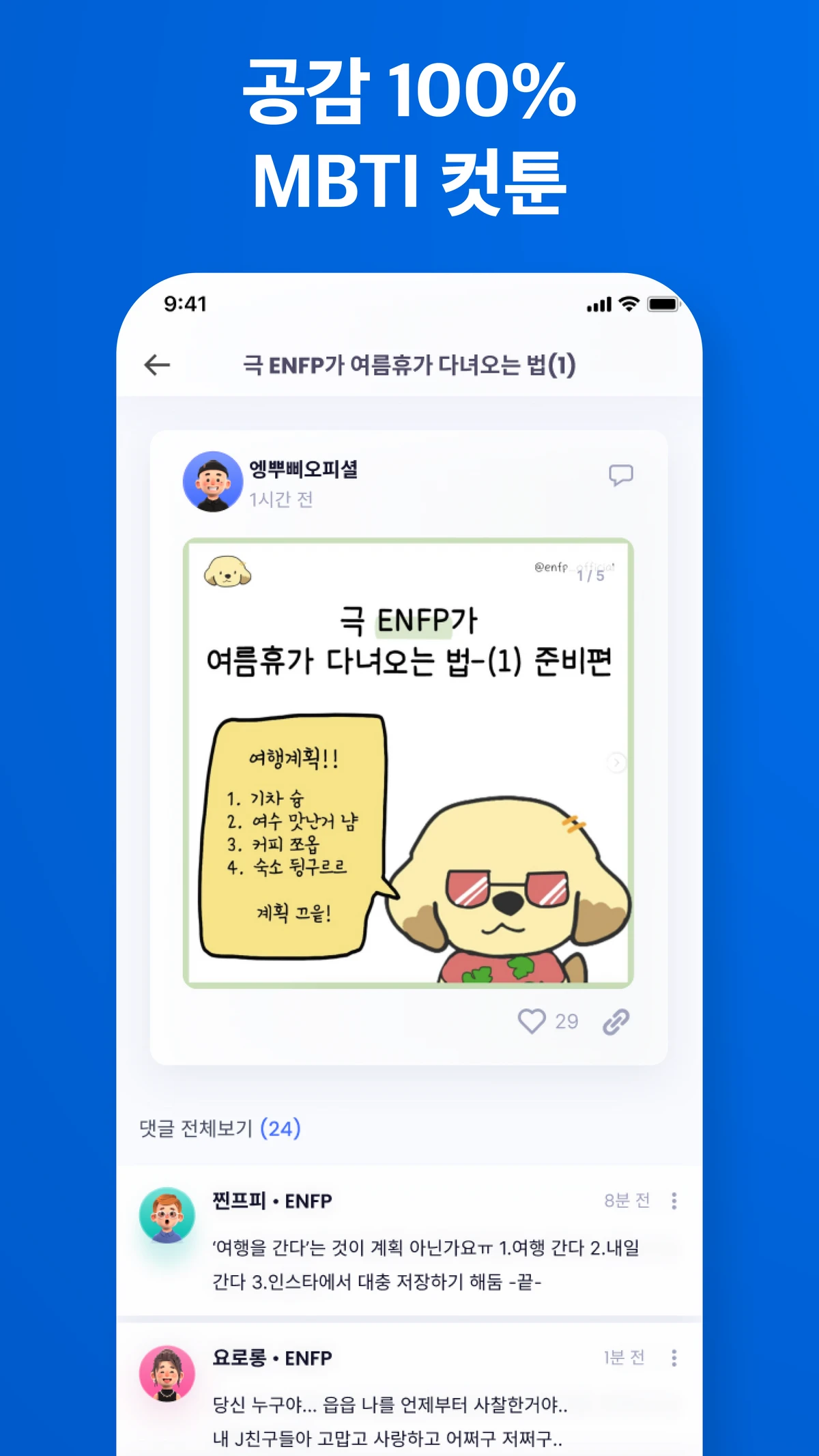 우물 스크린샷 3