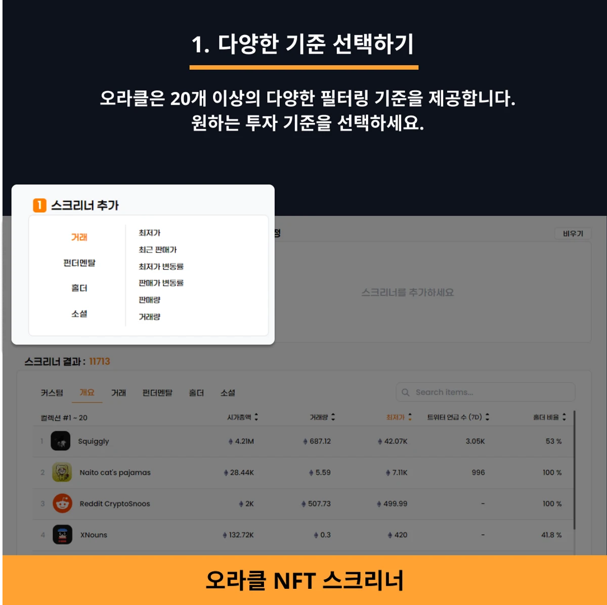 Oraqle 스크린샷 4