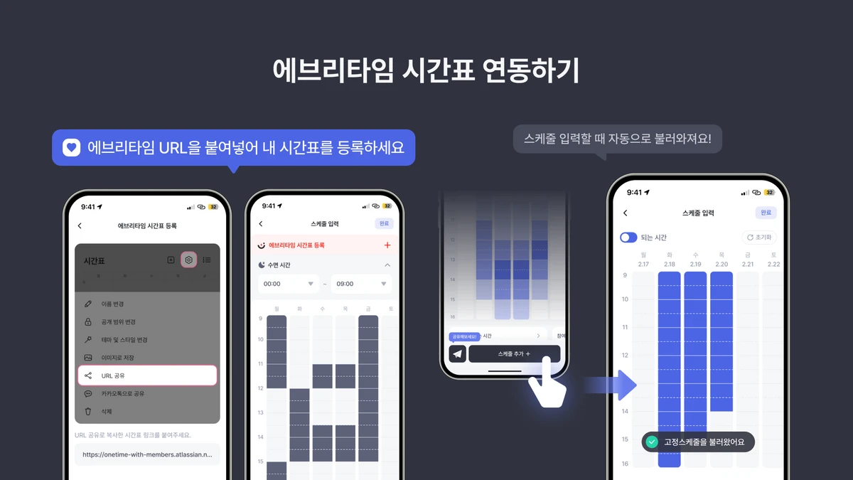 원타임 OneTime l 일정을 쉽고 빠르게 스크린샷 5