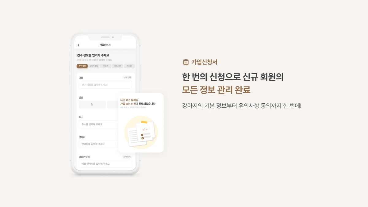 똑독 스크린샷 2
