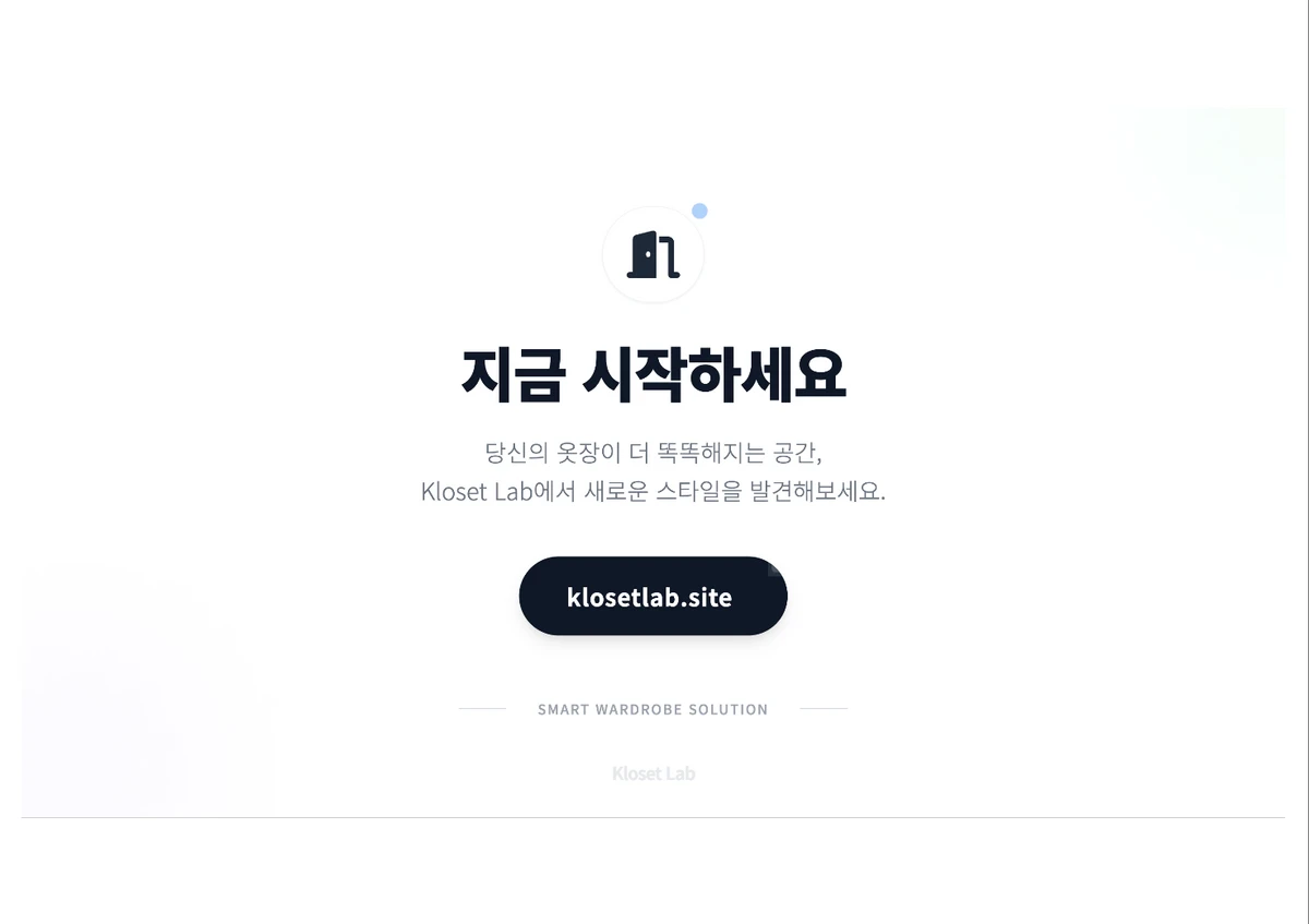 Kloset Lab 스크린샷 3