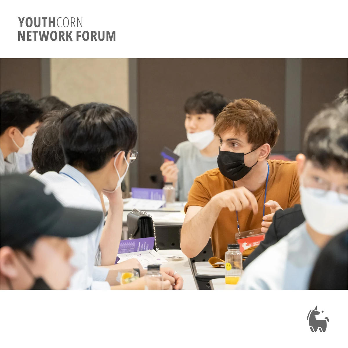 유스콘 네트워킹 포럼 스크린샷 2
